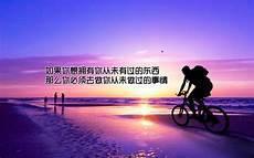 激励人心的口号八个字