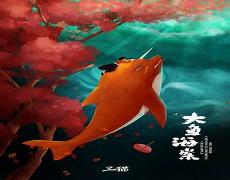 大鱼海棠灵婆配音是谁