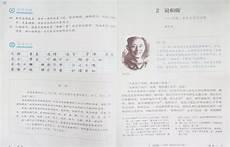 七年级下册泊秦淮四首古诗