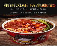 速食面条