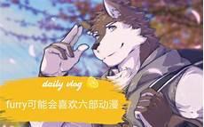 furry肌肉精华