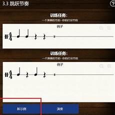 视唱练耳基础教程音频