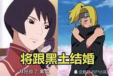 迪达拉抱着黑土的图片