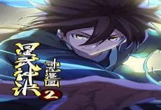 星武神诀叶星河结局