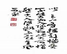 今有一人入人园圃的今