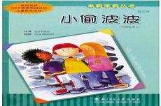 菲比吉尔曼的绘本作品