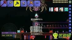 泰拉瑞亚魔眼法杖品质