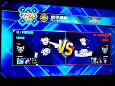 2017英雄联盟msi比赛视频