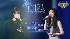胡彦斌单依纯
